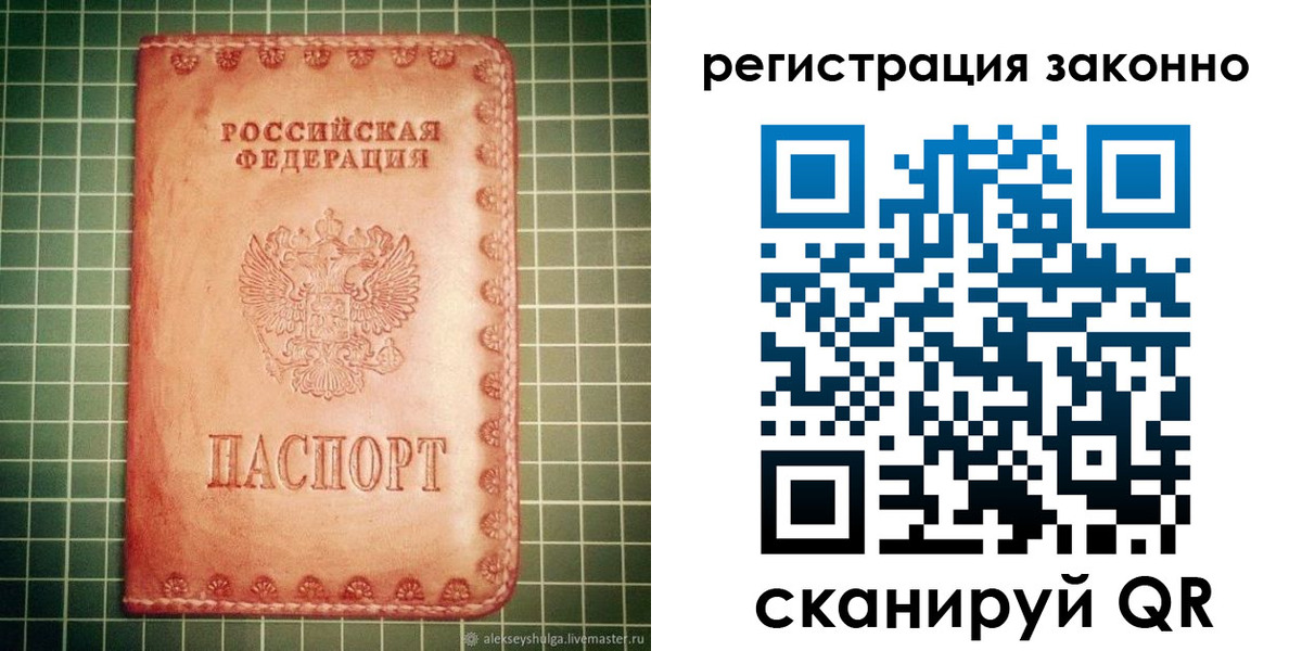 миграционный учет в Сегеже