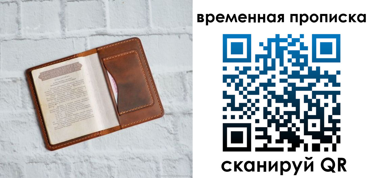 миграционный учет в Сегеже