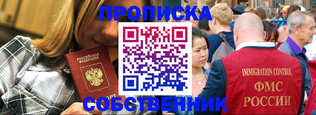 временная регистрация законно в Сегеже